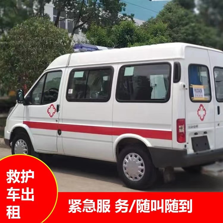 射洪重症监护救护车出租护送